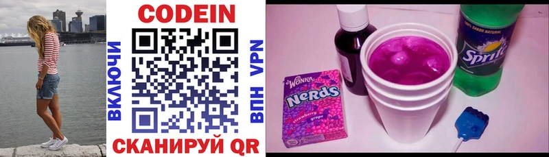 Codein напиток Lean (лин)  MEGA маркетплейс  Волгореченск 