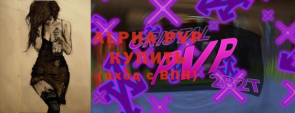 альфа пвп VHQ Тутаев