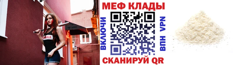 МЕФ кристаллы Волгореченск