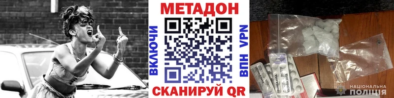 МЕТАДОН VHQ  Волгореченск 