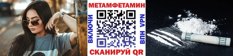 МЕТАМФЕТАМИН пудра  Волгореченск 
