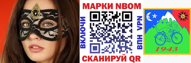 Марки N-bome 1500мкг  дарк нет какой сайт  Волгореченск 